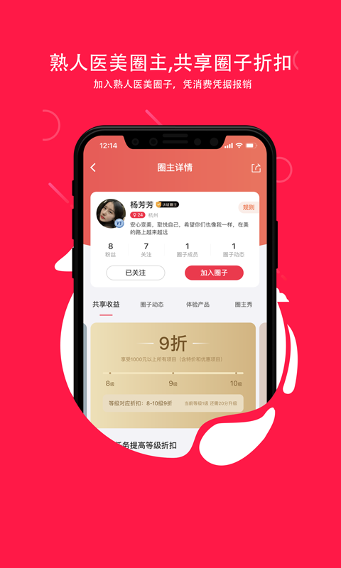 伴言v3.8.2截图3