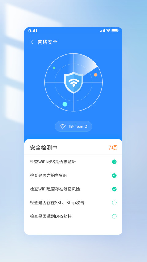 王牌WiFi截图2