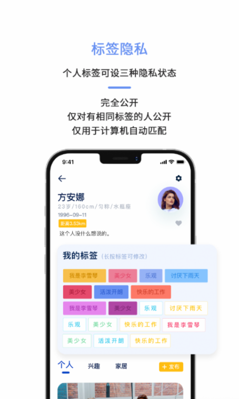 易配v1.2.2截图2