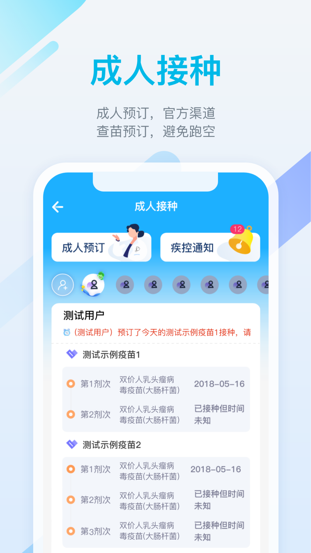 金苗宝v6.0.1截图3