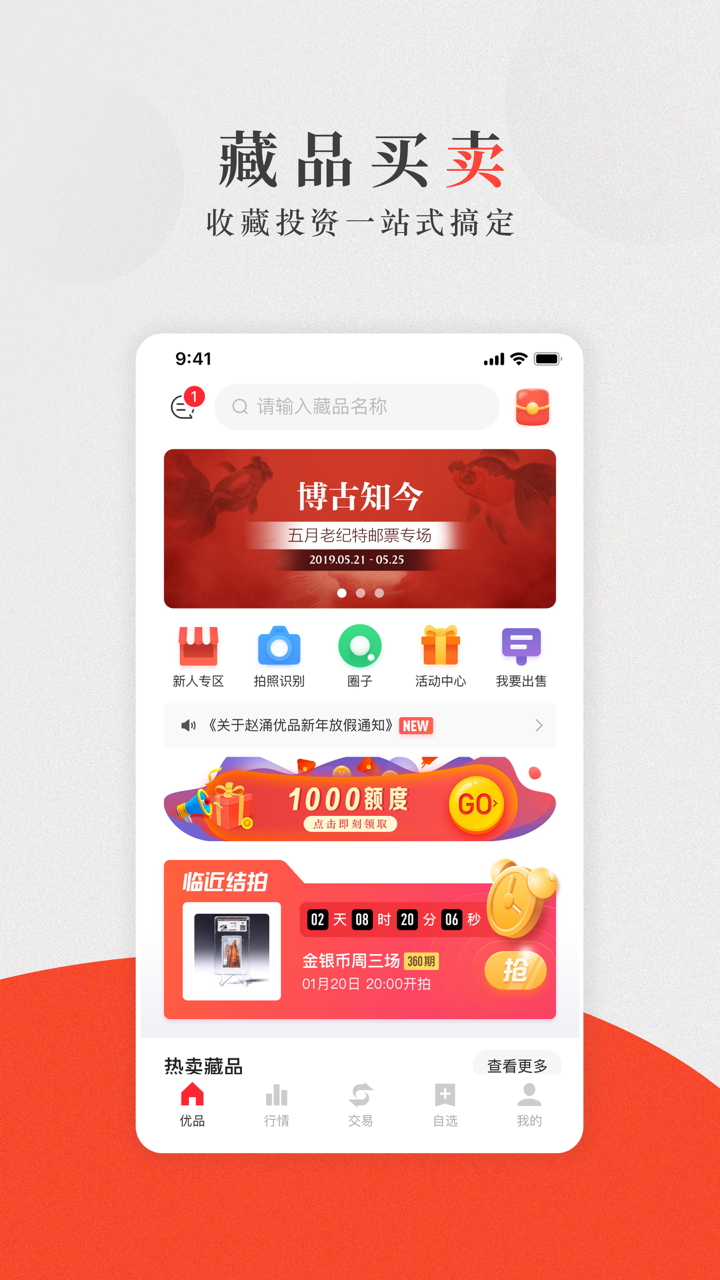 周周转v2.4截图4