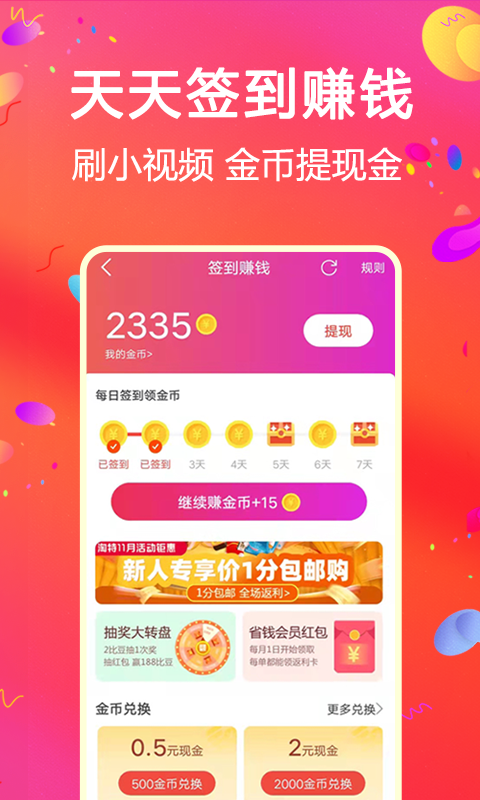 比比宝v6.2.7截图2