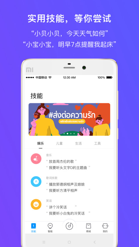 360 AI音箱截图2