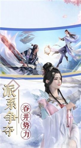 魔天修仙录截图1