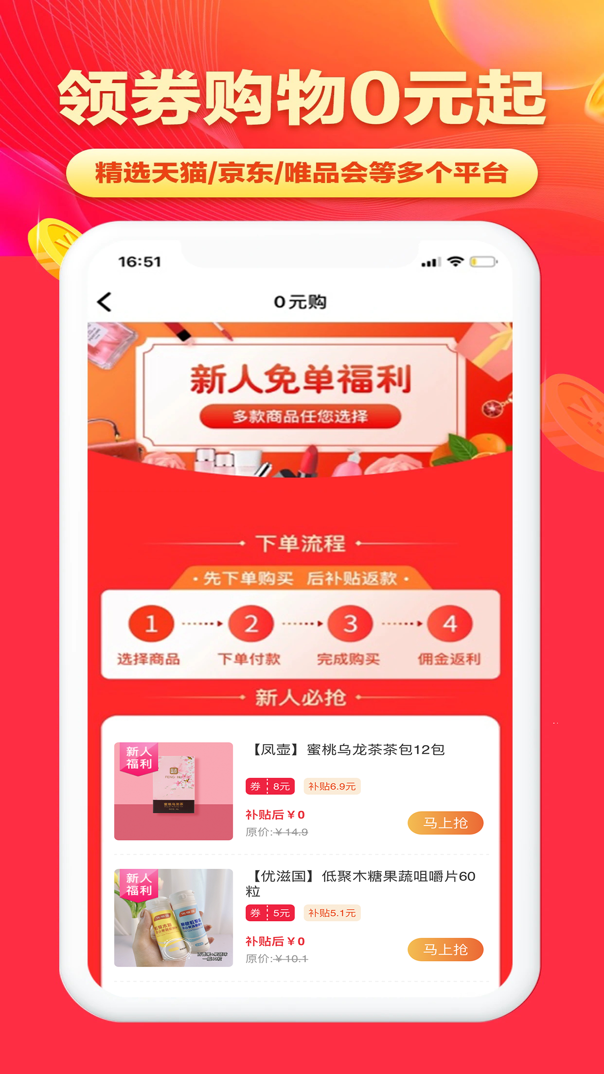 淘无忧v3.7.0截图3