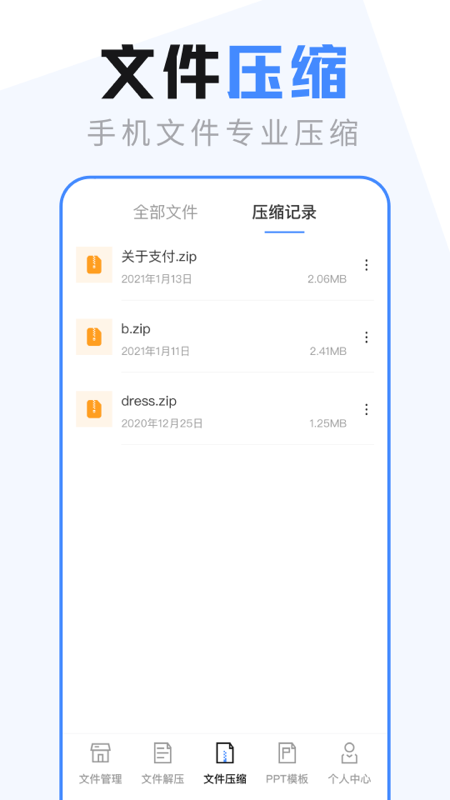 手机文件管理传输v4.4.2截图2