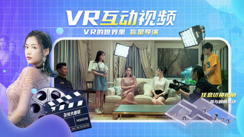 爱奇艺VRvCB.06.05.02截图4