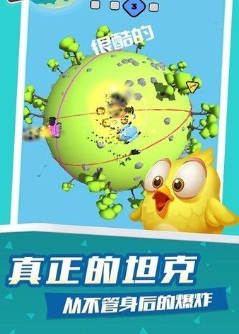 疯狂星球战斗截图3