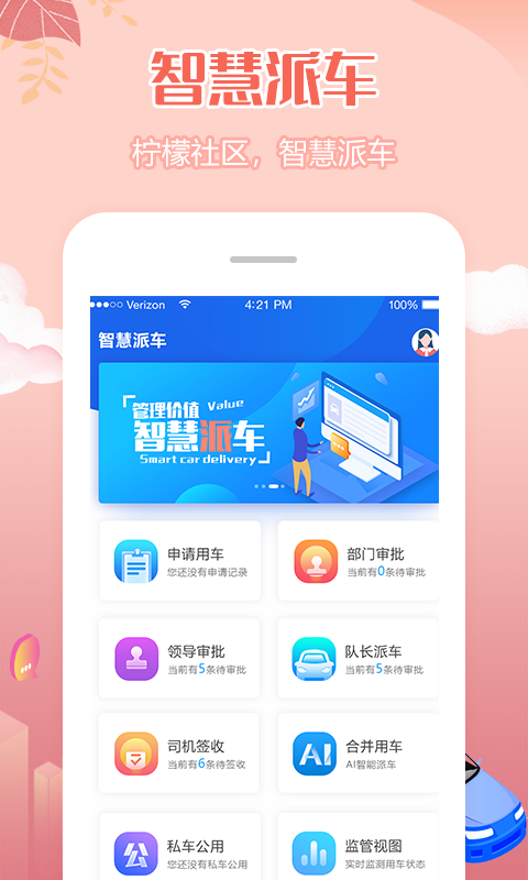 柠檬社区v3.3.4截图2