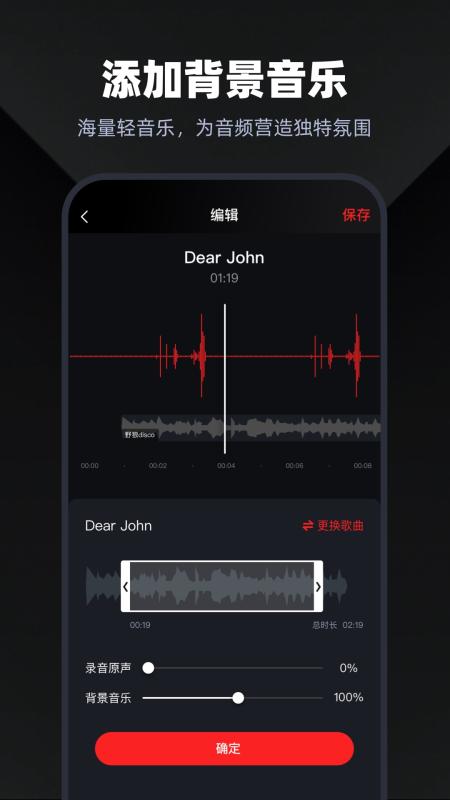 录音专家v4.3.1截图3