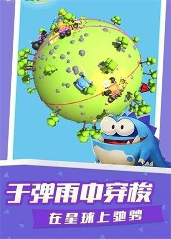 疯狂星球战斗截图1