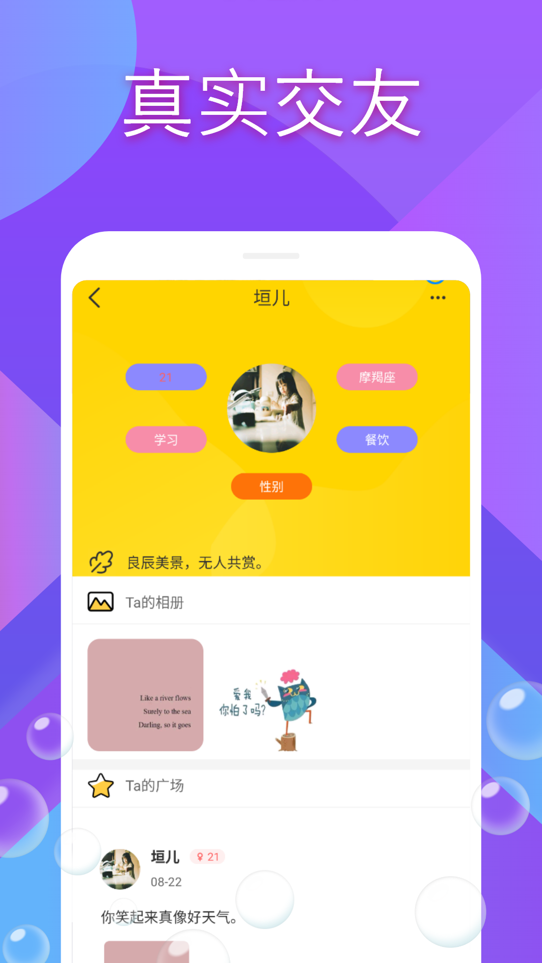 缘遇v1.0.1截图1