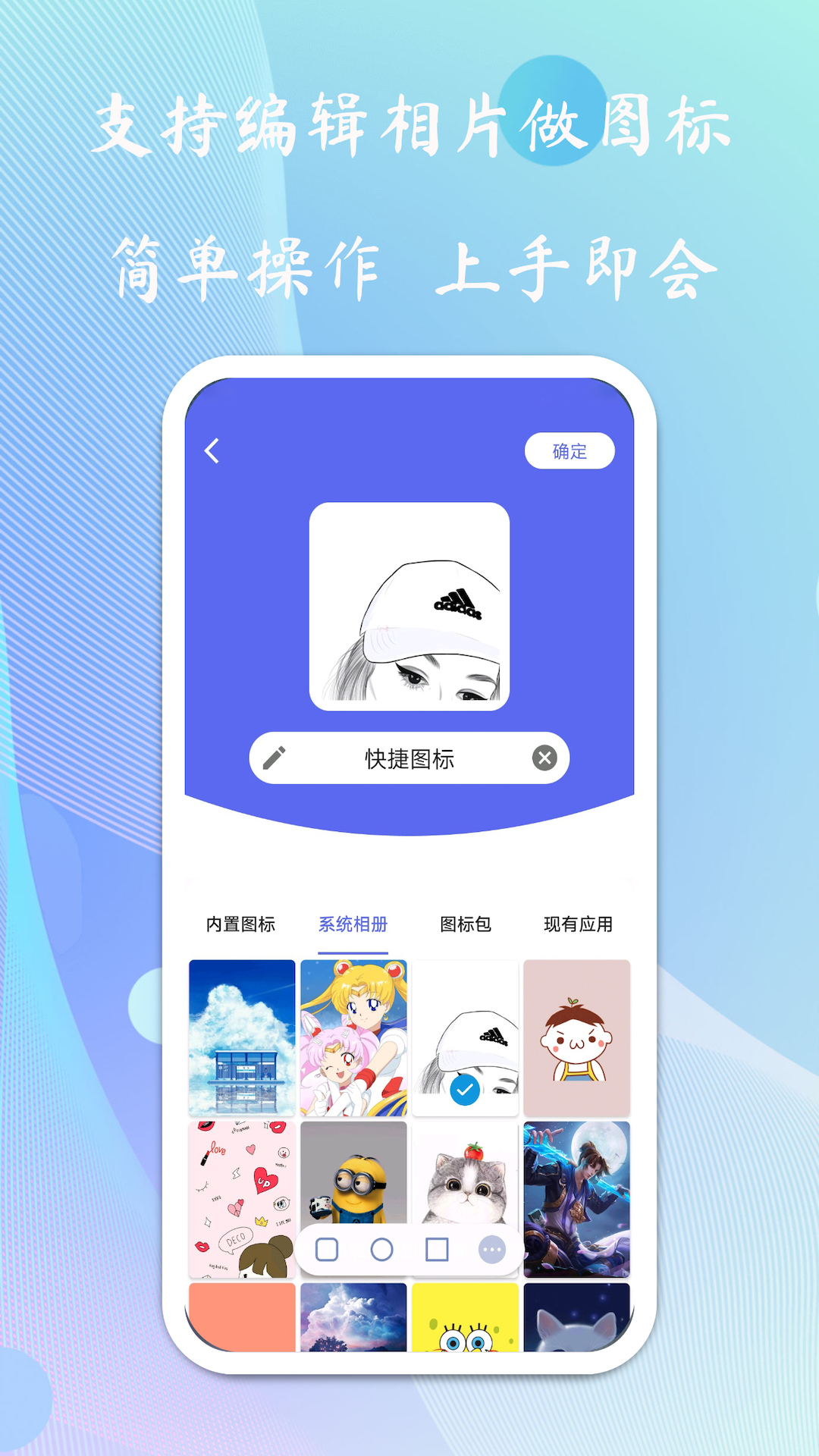 快捷图标v1.6.1.1截图4