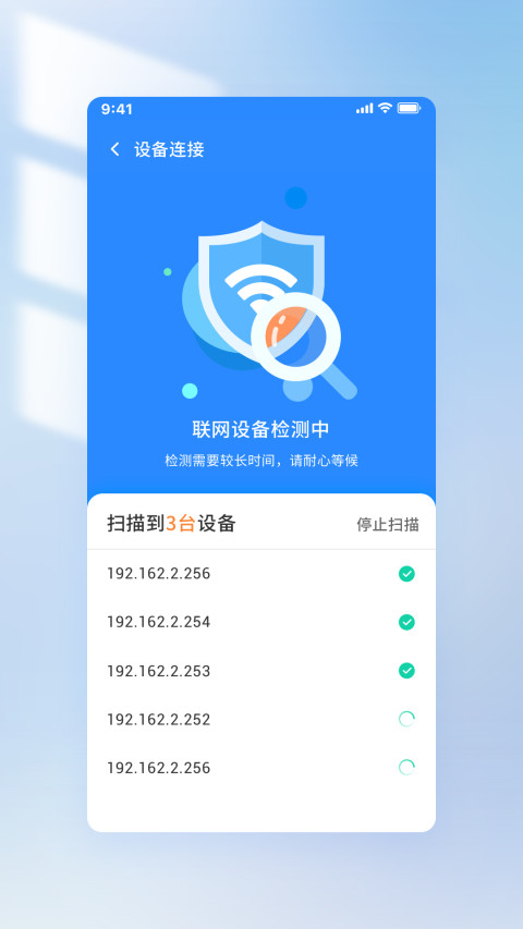 王牌WiFi截图4