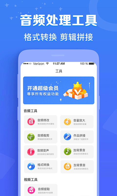 广告配音师v1.4.1093截图2