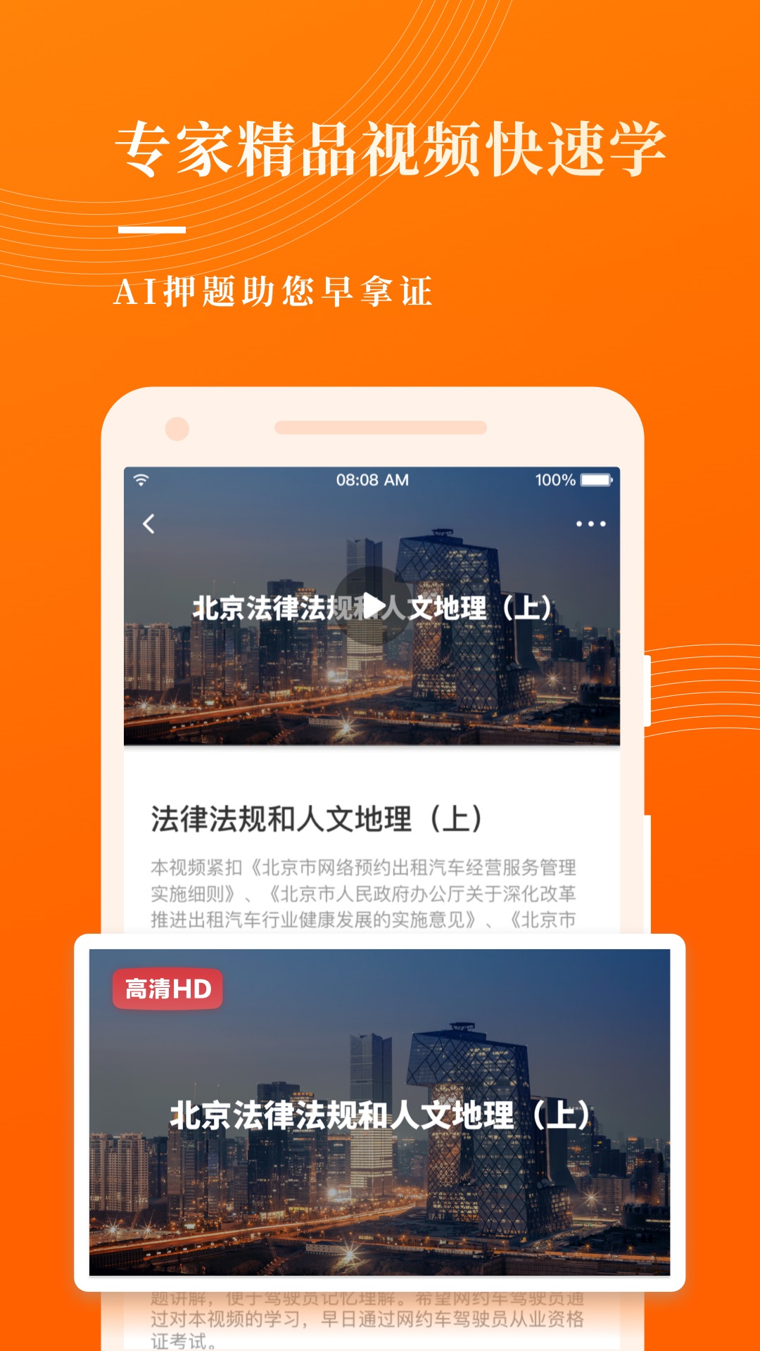 网约车考试宝典v7.0.13截图2