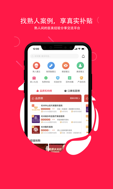 伴言v3.8.2截图4