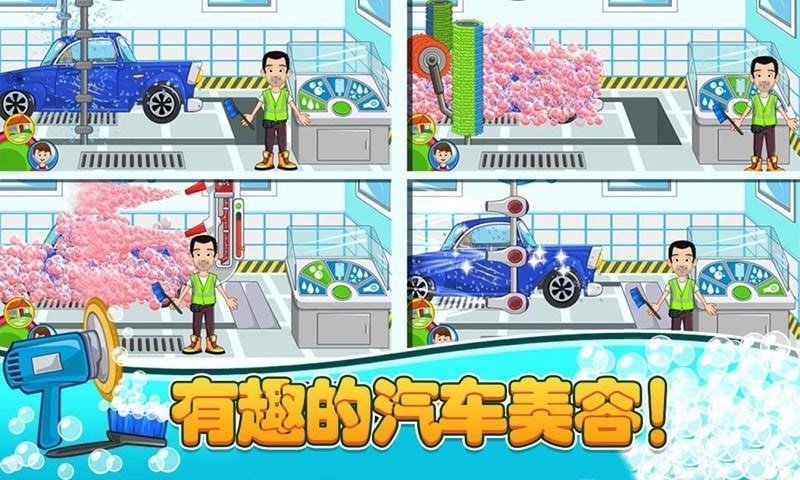 模拟汽车维修截图1