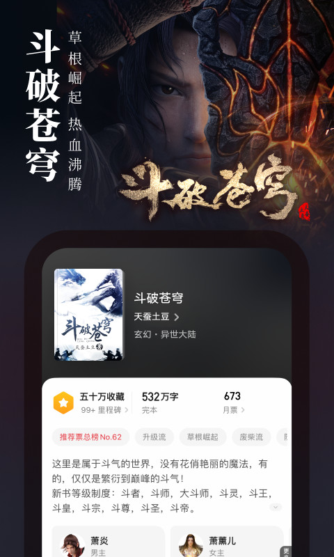 起点读书v7.9.168截图1