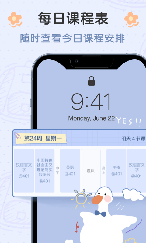 布丁锁屏v1.0.0截图2