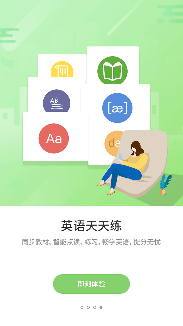 优学通v2.6.6截图1