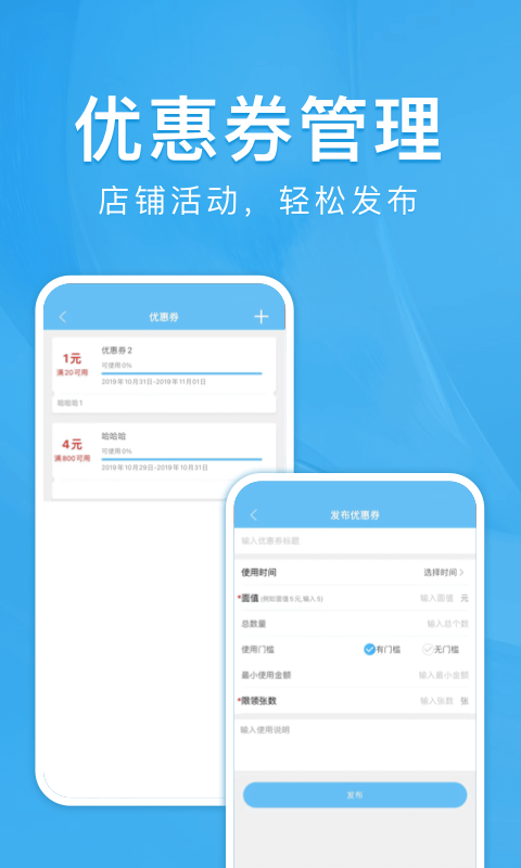 校虾商家端v1.6.7截图1