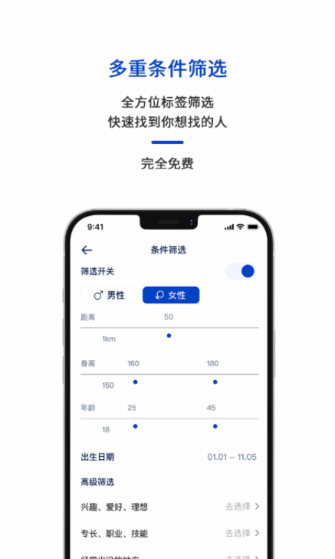 易配v1.2.2截图3