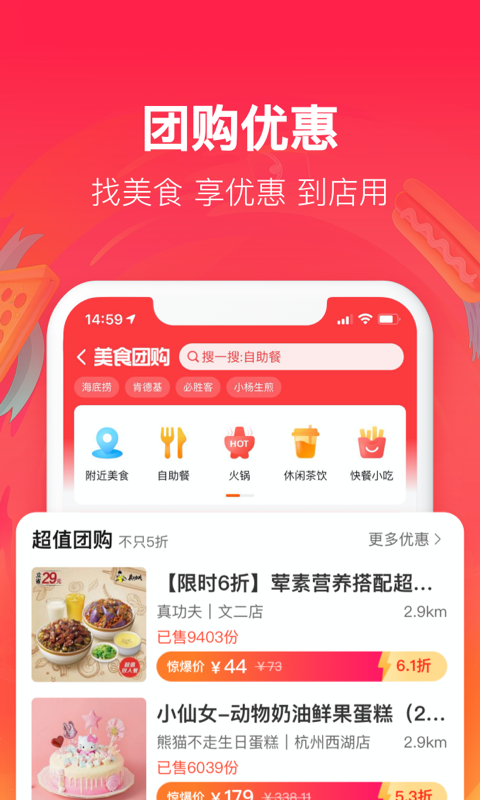 饿了么v10.4.5截图1