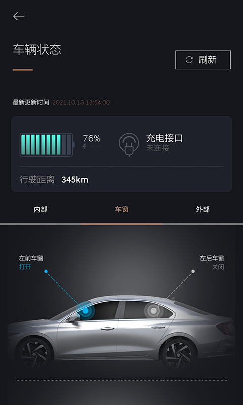 捷尼赛思智能互联v1.02截图3