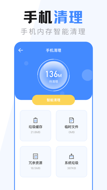 手机文件管理传输v4.4.2截图1