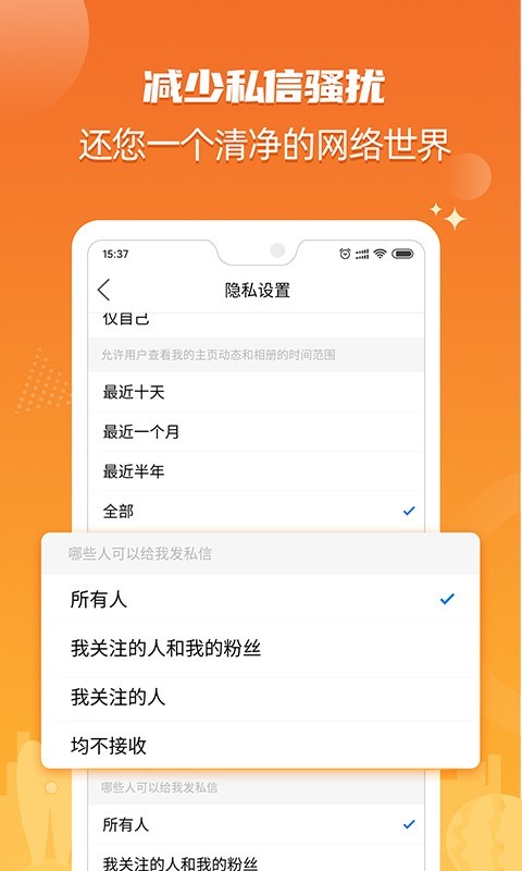 北海365v5.6.6截图2