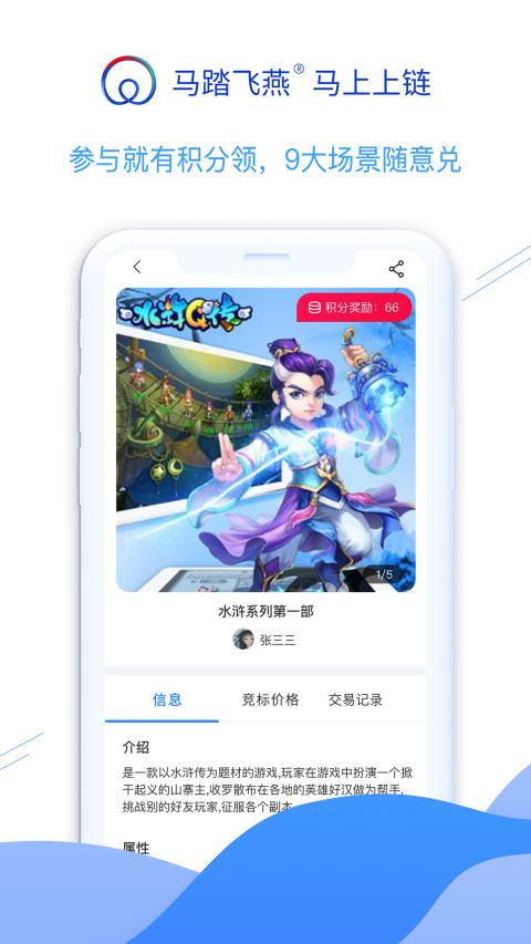 马踏飞燕v4.8.2.3截图1