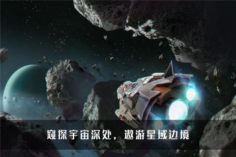 无尽银河贸易纪元截图1