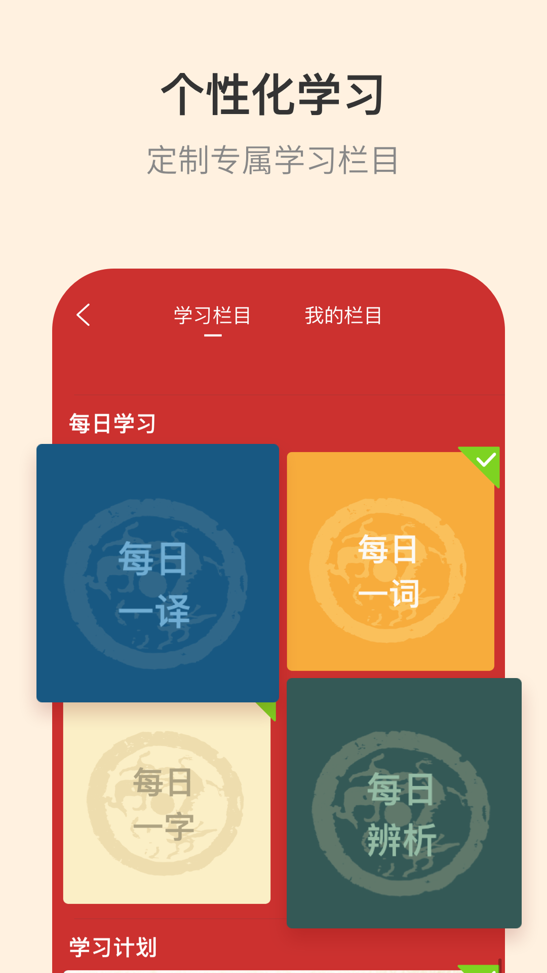 古代汉语词典v4.3.8截图1