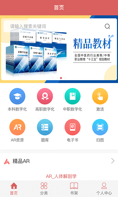 医开讲v1.3.7截图1