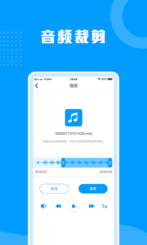 语音转文字助手v1.4.0截图2