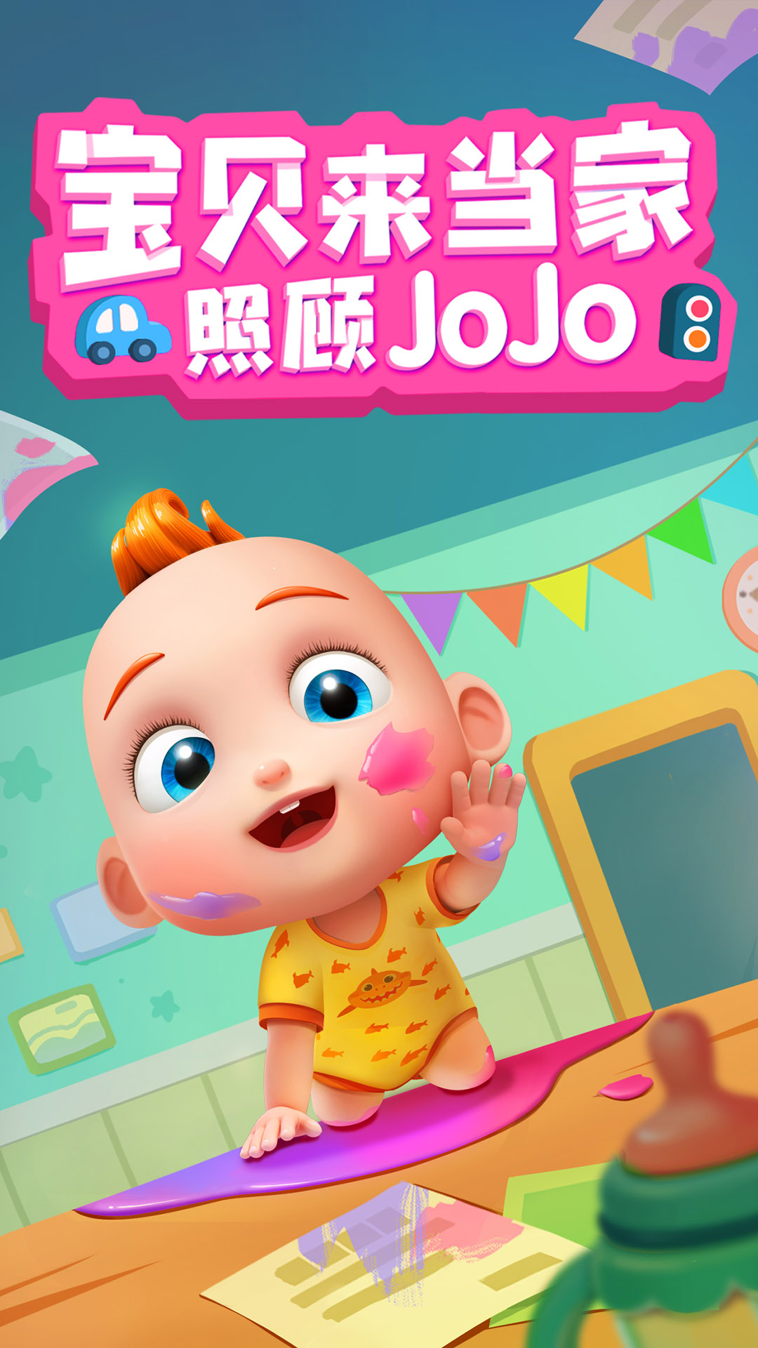 照顾JoJov9.60.00.01截图5