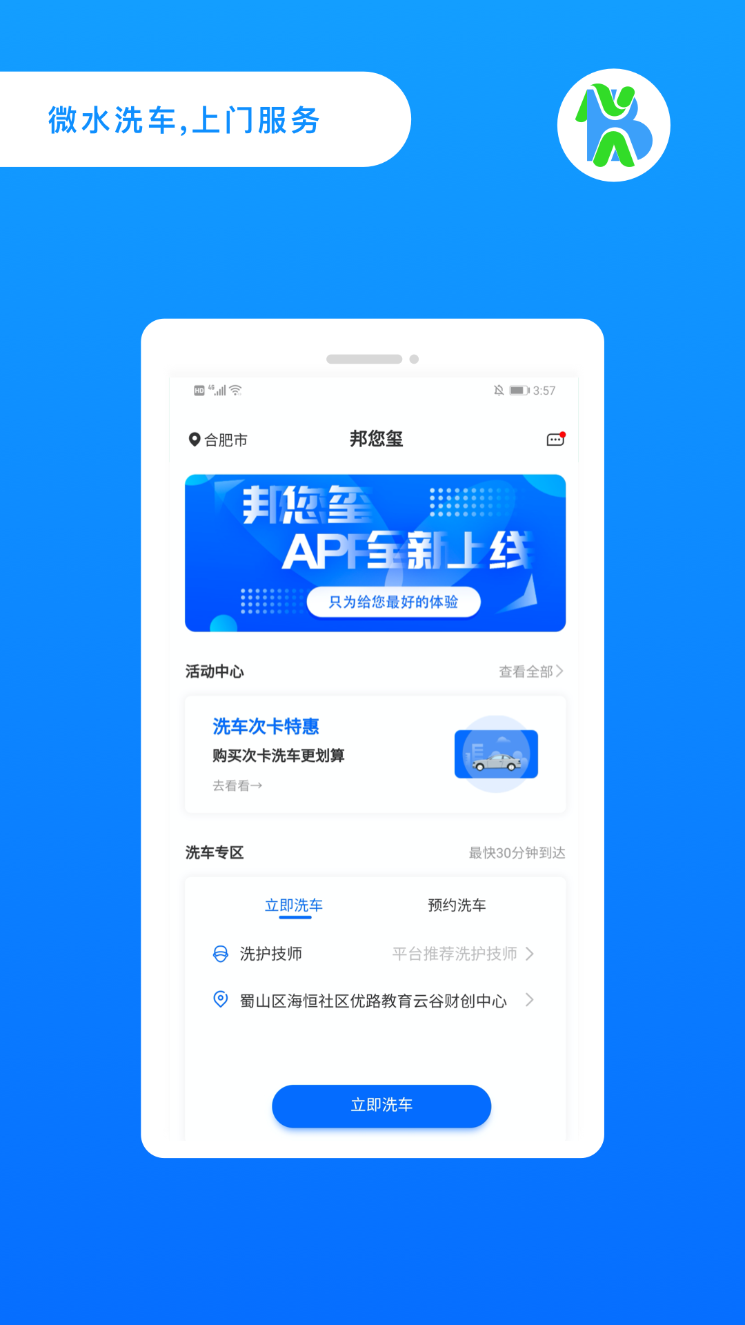 邦您玺用户端截图1