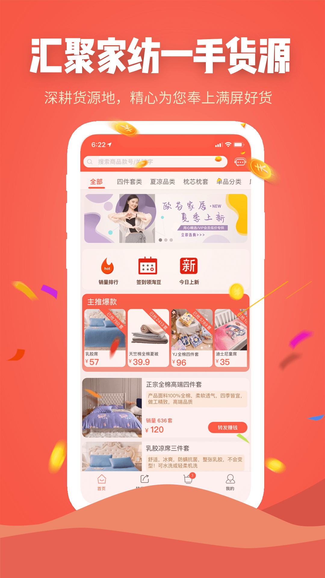库淘淘截图1