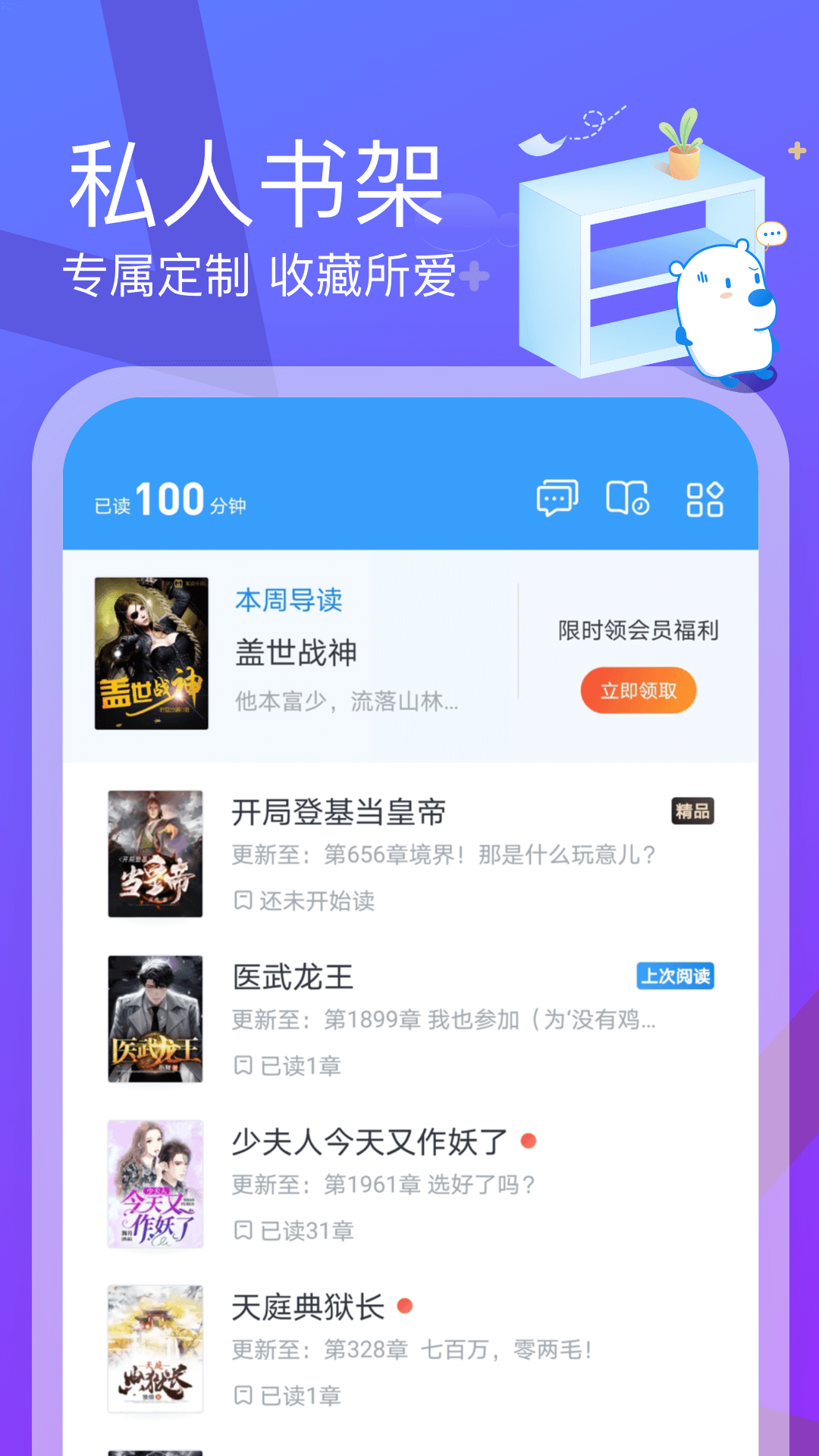 米读极速版v1.79.1.1129.1200截图1