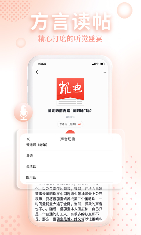 凯迪网v6.9.0截图1