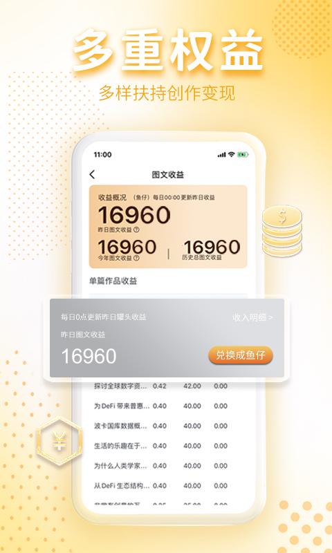 凯迪网v6.9.0截图2