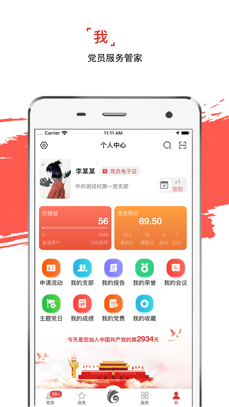 云岭先锋v1.6.2截图1