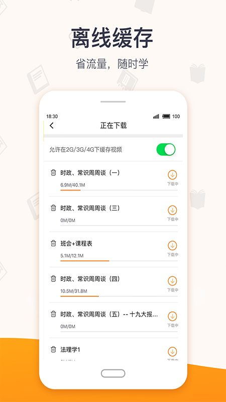 超格教育v3.5.3截图3