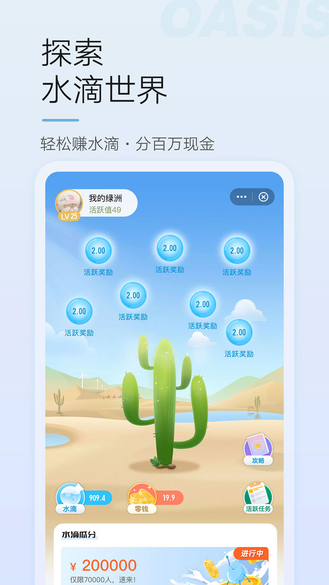 绿洲v4.0.0截图1