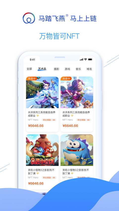 马踏飞燕v4.8.2.3截图3