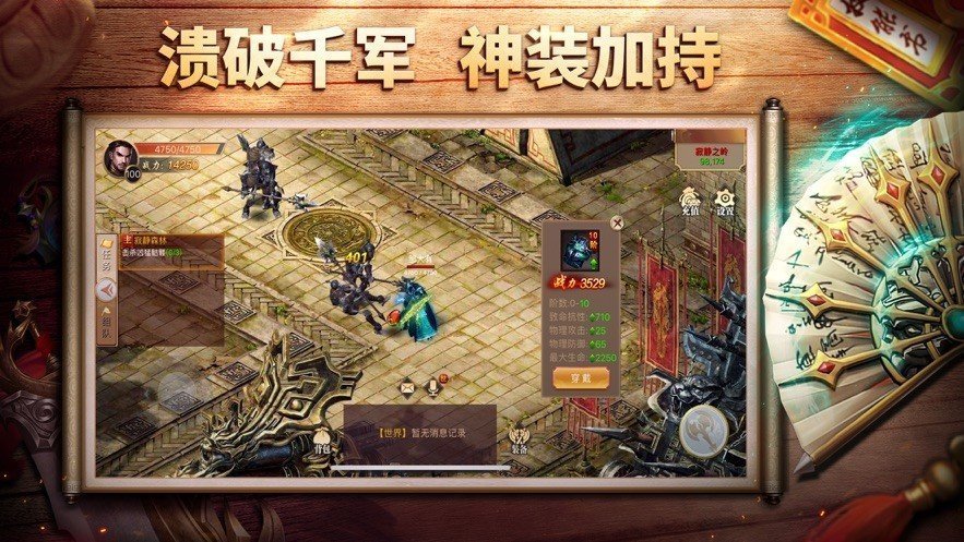 王城之路大鹌鹑截图2