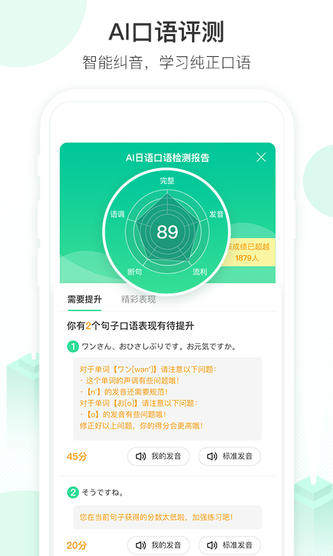 词道学日语单词v3.1.0截图1