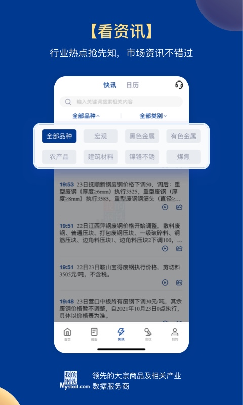 我的钢铁v5.11.2截图2