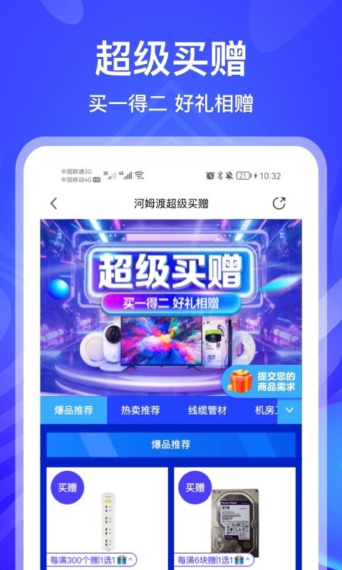 河姆渡v2.9.9截图4